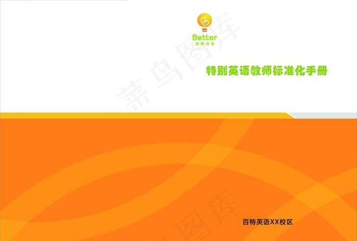 手册封面图片