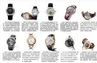 世界十大名表图片