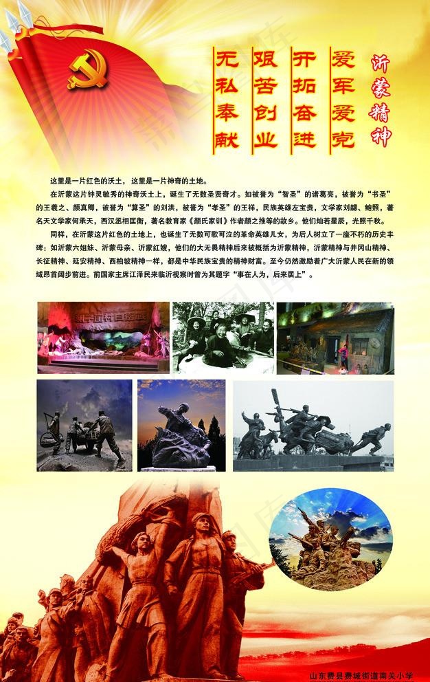 校园文化图片psd模版下载
