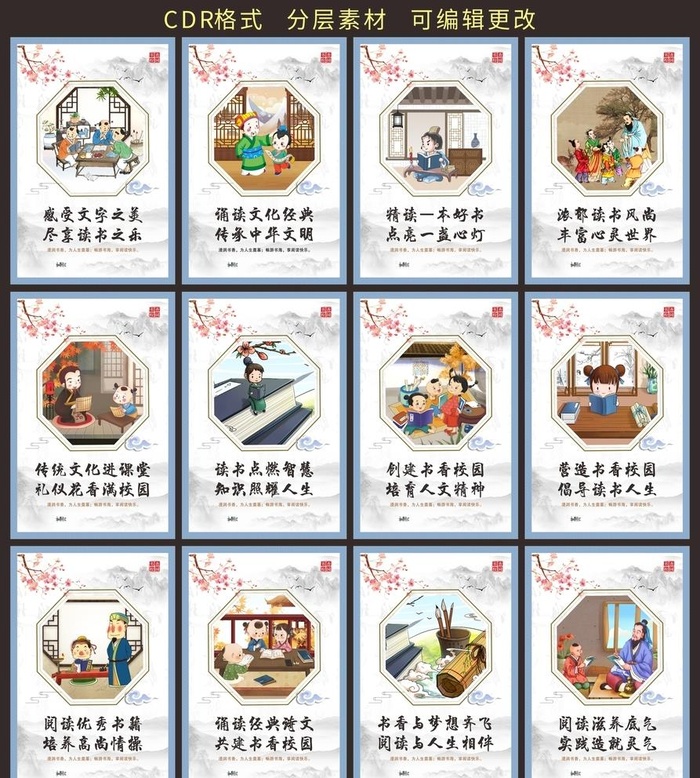 书香校园展板图片