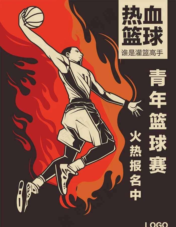 篮球图片ai矢量模版下载