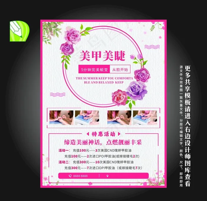 美甲图片cdr矢量模版下载
