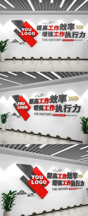 企业文化墙图片