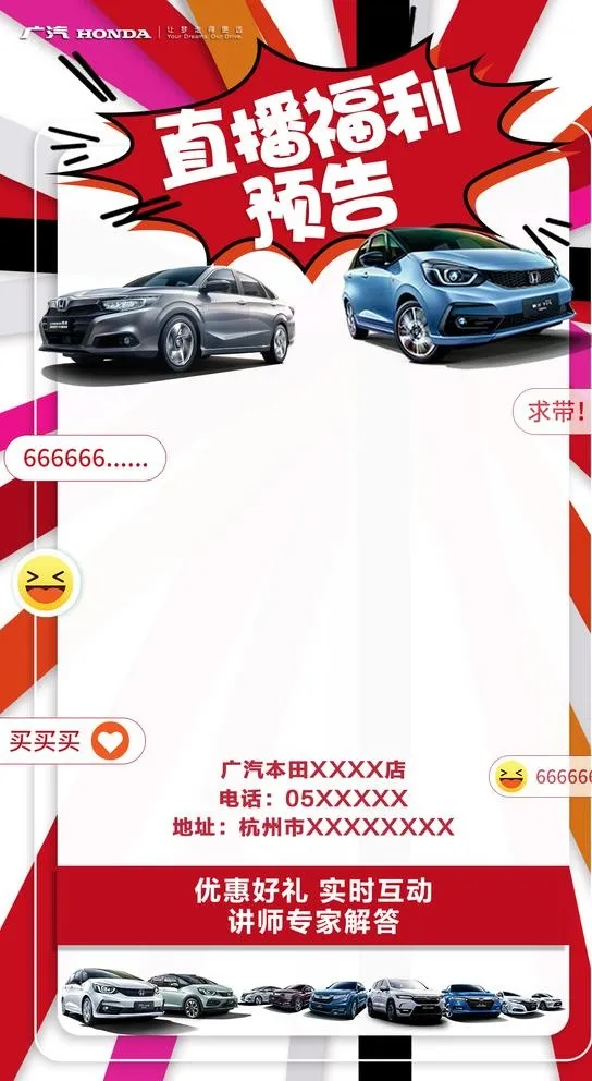 抖音直播图片(1080x1920)psd模版下载