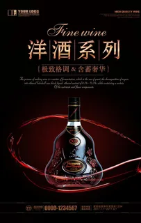 黑色金粉法国洋酒系列海报设计图片