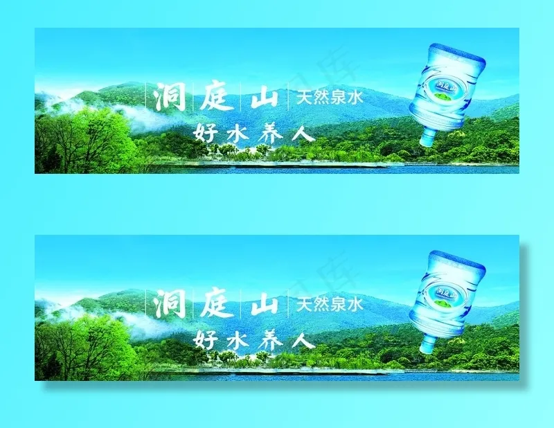 洞庭山水广告图片cdr矢量模版下载