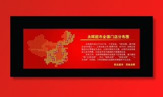 永辉超市全国门店分布图图片