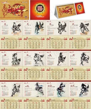 马年水墨中国风新年台历图片