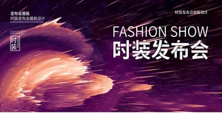 时尚发布会,手机发布会,简约发布会