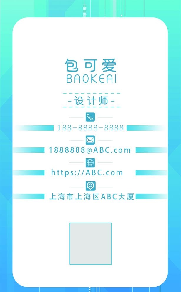 高端名片图片(638x1063)psd模版下载