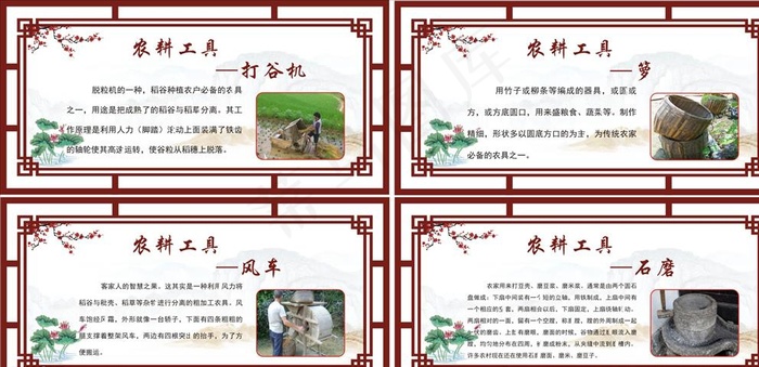 农耕文化图片cdr矢量模版下载