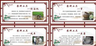 农耕文化图片