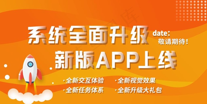 系统升级banner图片psd模版下载