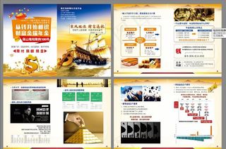 保险金融折页图片