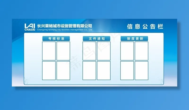 公告栏图片cdr矢量模版下载