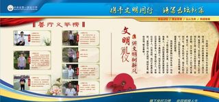 善行义举榜 讲文明树新风图片