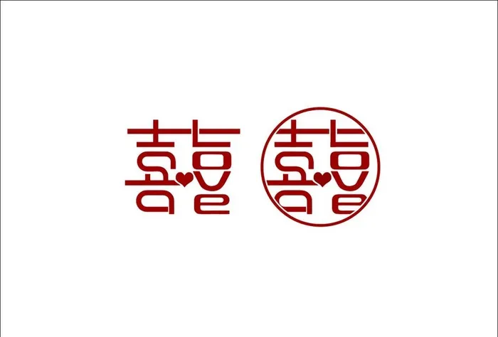 喜 囍 logo图片cdr矢量模版下载