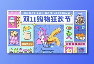 电商·扁平风孟菲斯双十一海报图片