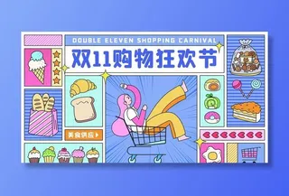 电商·扁平风孟菲斯双十一海报图片
