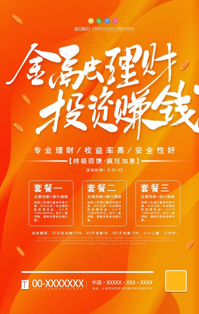 金融图片