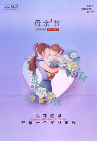 母亲节图片