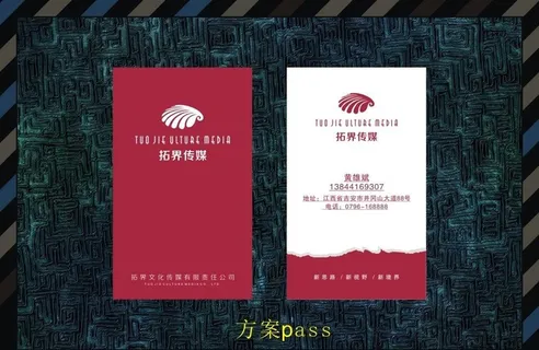 文化传媒名片图片