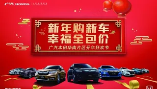 新年海报  汽车海报图片