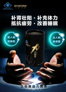 保健品海报图片