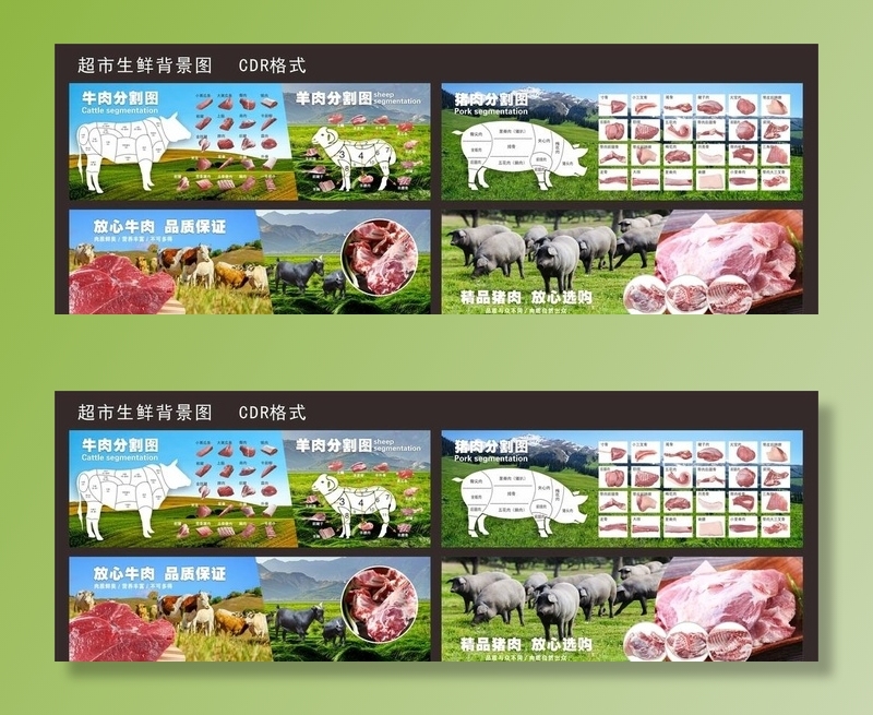超市生鲜猪牛羊肉背景图 图片