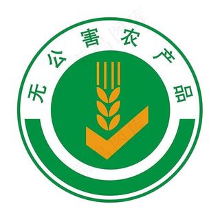 无公害农产品认证标志图片