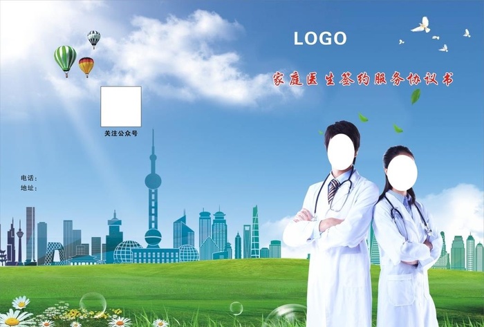 医院封皮图片cdr矢量模版下载