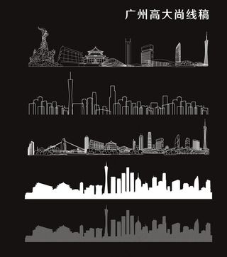 广州高大尚线稿图图片