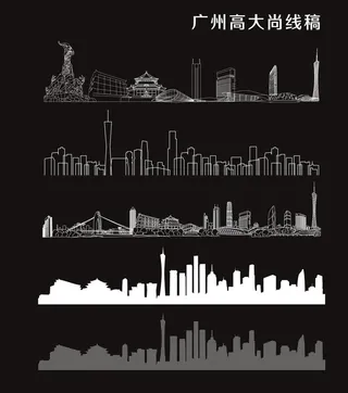 广州高大尚线稿图图片
