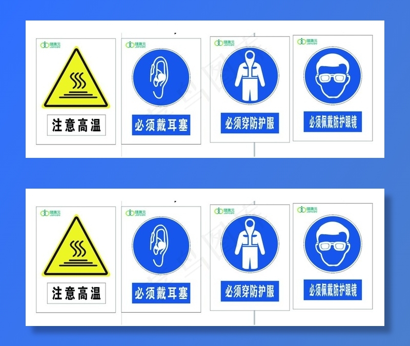 注意高温图片cdr矢量模版下载