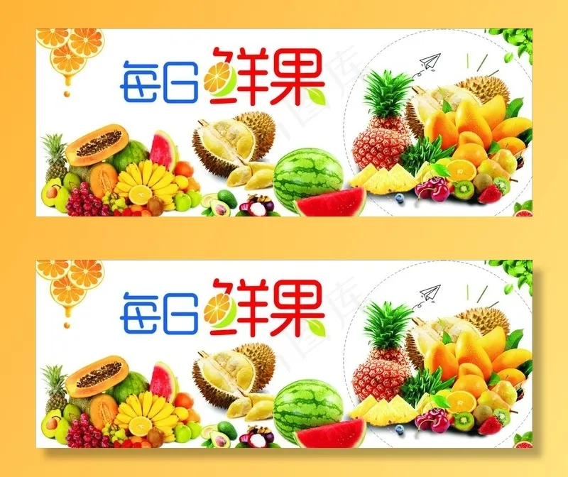 每日鲜果图片cdr矢量模版下载
