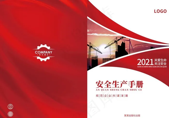 红色封面图片psd模版下载