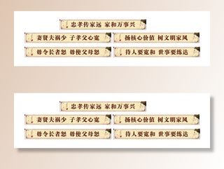 家风长廊牌图片