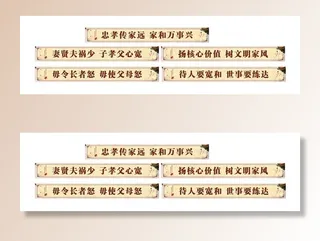 家风长廊牌图片