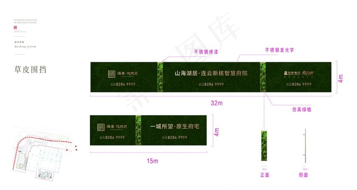 草皮围挡图片ai矢量模版下载