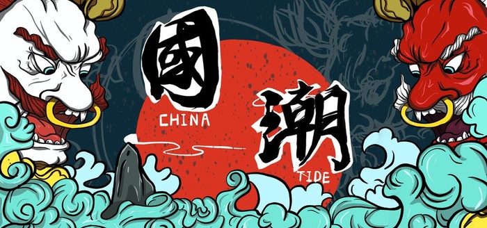 国潮图片(7086x3543)psd模版下载