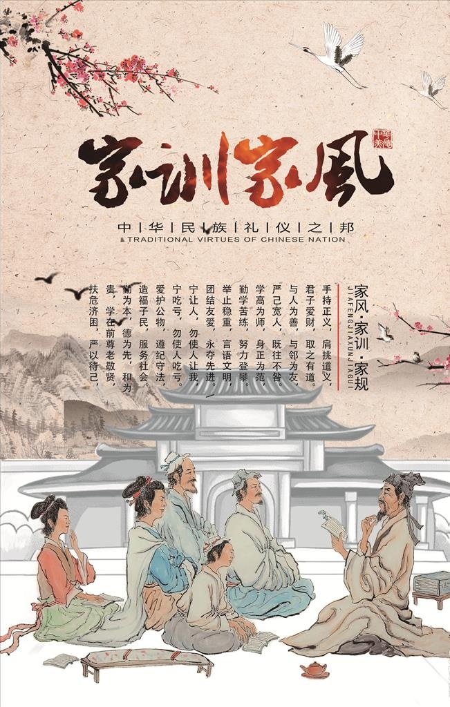 家风家训图片(2362x3543)psd模版下载