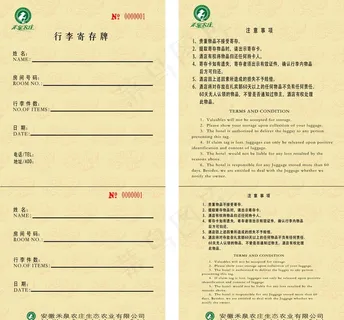 酒店行李寄存牌图片