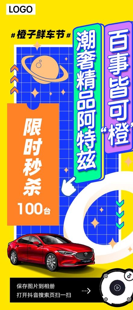 活动宣传海报图片(1125x2436)psd模版下载