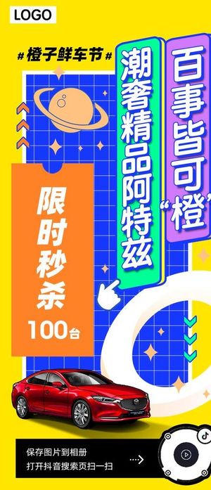 活动宣传海报图片