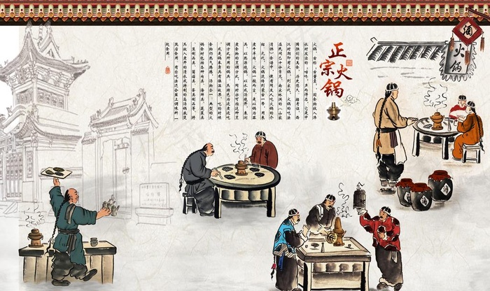 火锅背景墙图片
