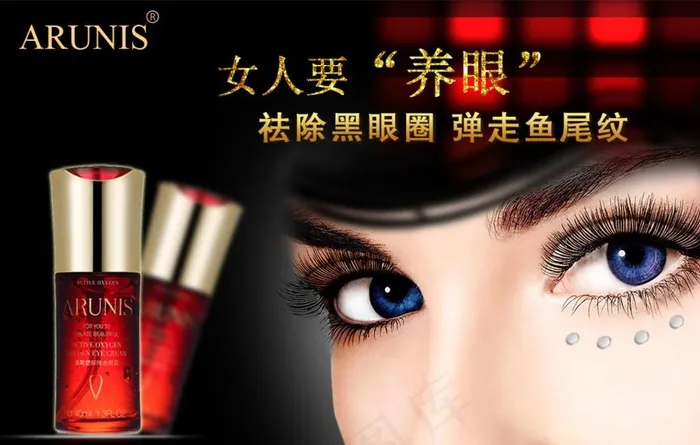 化妆品眼霜海报图片psd模版下载