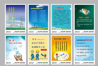 安全宣传贴画图片