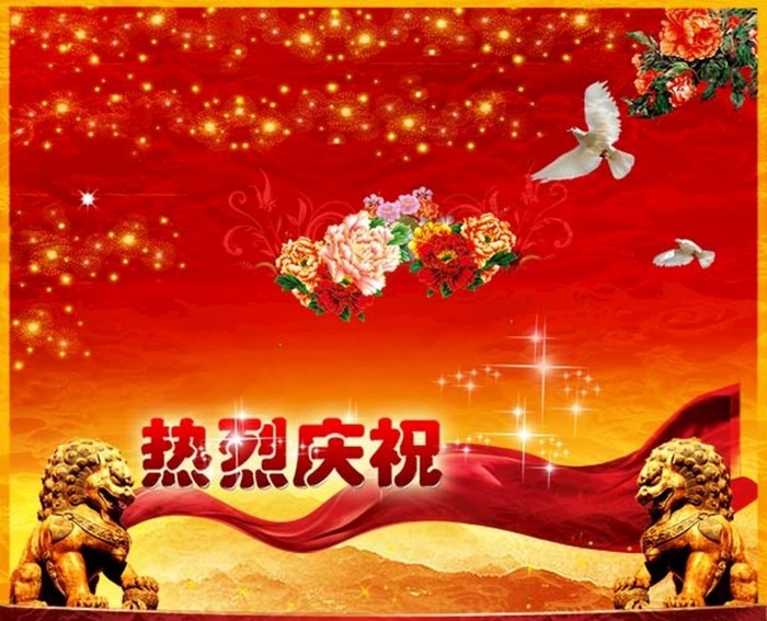 庆典庆祝图片(4012x3377)psd模版下载