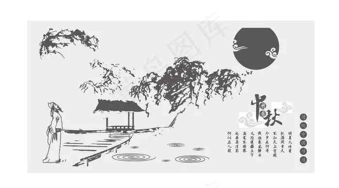 中秋图片ai矢量模版下载