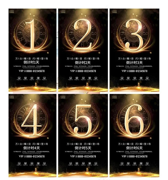 倒计时图片(3543x5906)psd模版下载